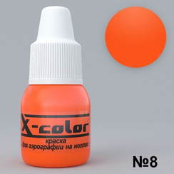 Краска для аэрографии №8 - Оранжевая 5мл