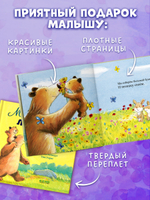 Книжки-картинки. Моя любовь к тебе бесконечна