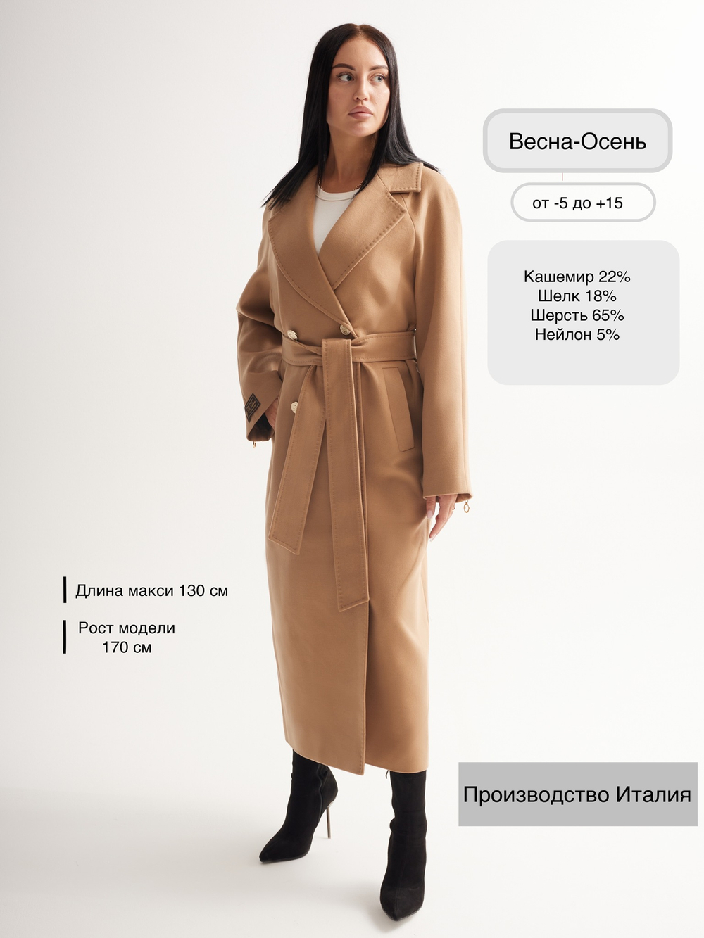 Длинное демисезонное пальто бренда Di"Anna