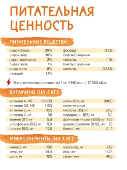 Fun корм для активных собак, говядина 2,5 кг