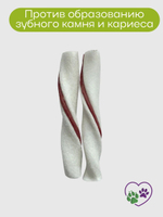 Твистер Чистим зубы для собак мини пород с говядиной 80 гр