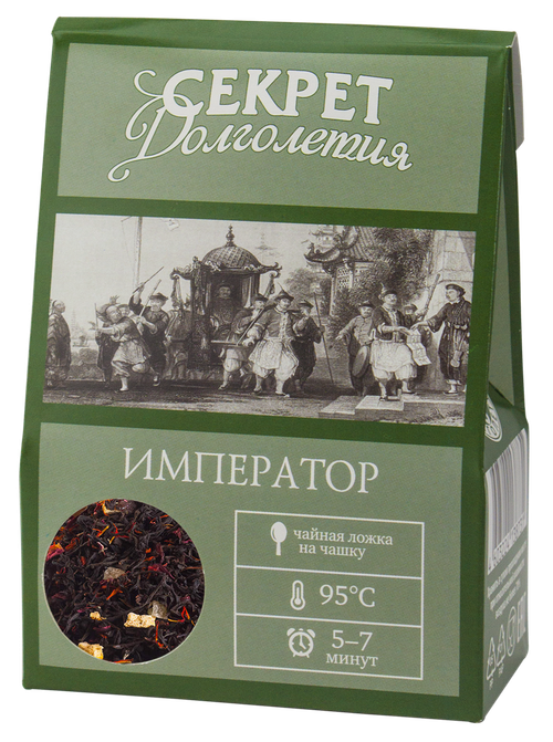 ЧАЙ "СЕКРЕТ ДОЛГОЛЕТИЯ ИМПЕРАТОР" 45г.