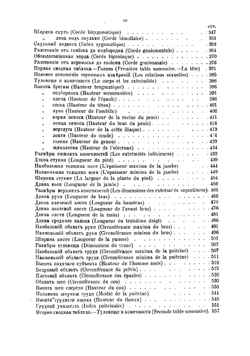 Результаты антропологических исследований среди мордвы-эрзи | Майнов Владимир Николаевич