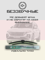 Щетки стеклоочистителя HUOYE Y8 650/400 мм на Hyundai Tucson | Push button