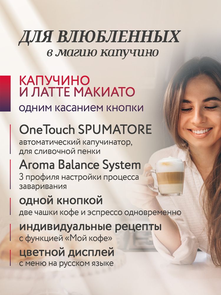 Кофемашина Nivona CafeRomatica NICR 759