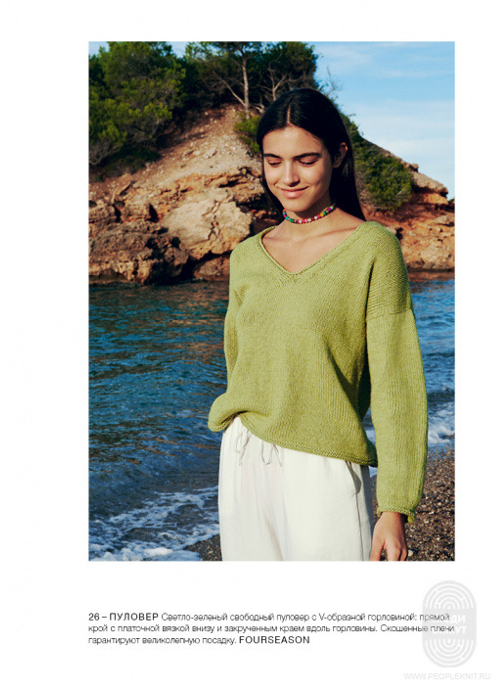 Журнал Linea Pura 15