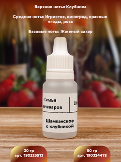 Набор отдушек "Рождественский"