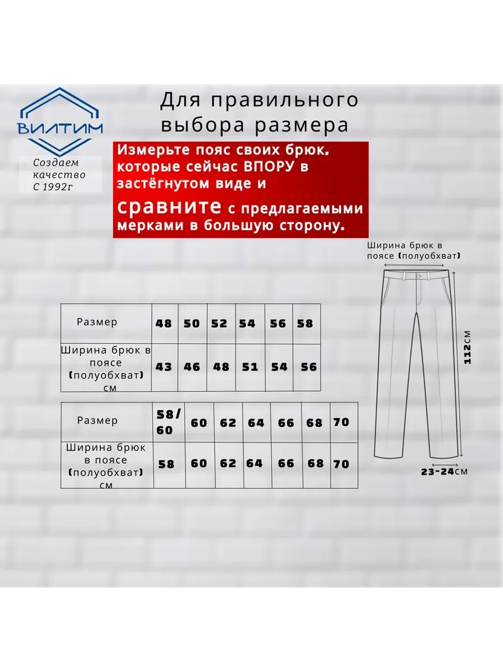 Брюки классические утепленные на флисе