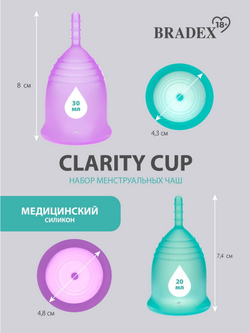 Набор менструальных чаш Clarity Cup (размеры S и L)