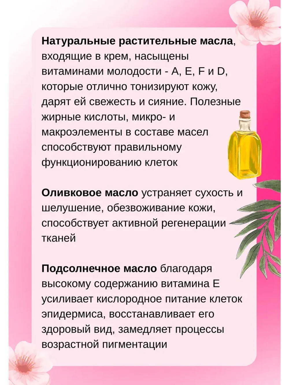 Любава Mахforte Крем для рук и лица питательный 250мл *4шт