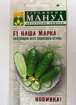 Огурец Наша марка 10 шт СМО52