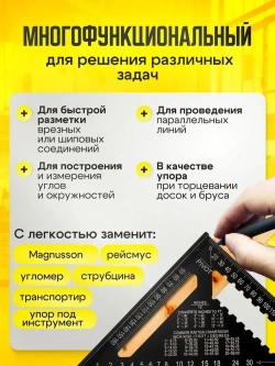 Линейка угольник Свенсона 300 мм, алюминий