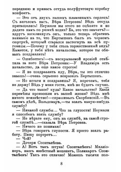 Два счастья. Роман в 3 частях | Потапенко Игнатий Николаевич