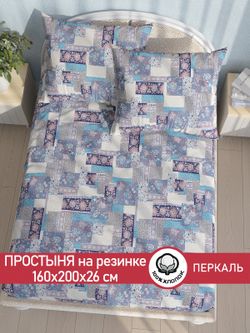 Простынь на резинке перкаль Сказка "Лоскутная мозаика" 160x200 см