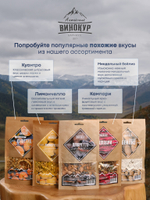 "Амаретто": набор специй для настойки