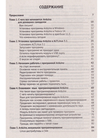 ARDUINO. Просто о сложном + виртуальный диск