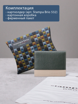 532 R - Футляр для карт с RFID защитой