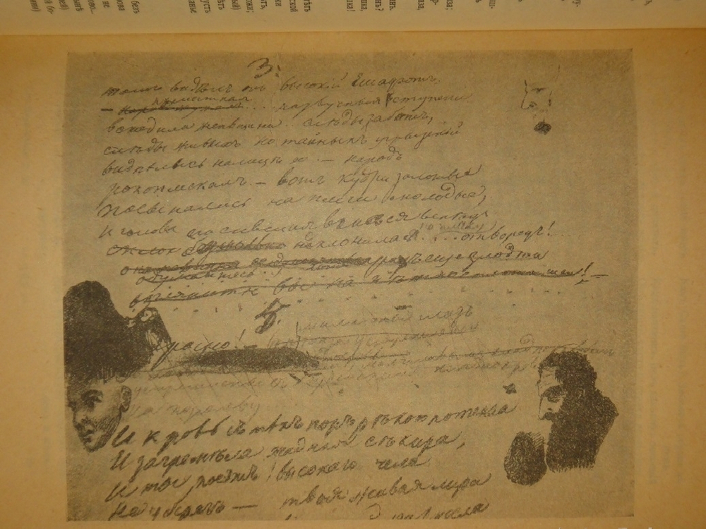 "Полное собрание сочинений М.Ю.Лермонтова в пяти томах". 1916г. - раритет