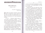 В преддверии антихриста. Архиепископ Аверкий  (Таушев)