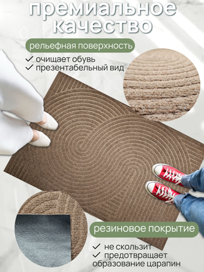 Коврик Union Source напольный, коричневый, 60x90 см, Z52804050