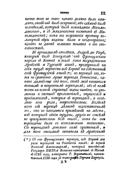 Ал Коран Магомедов. переведенный с арабского языка на англинский | Нет автора
