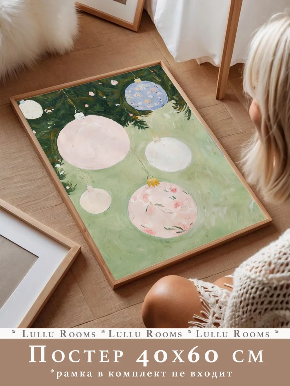 Постеры новогодние 40х60 см 1 шт декор