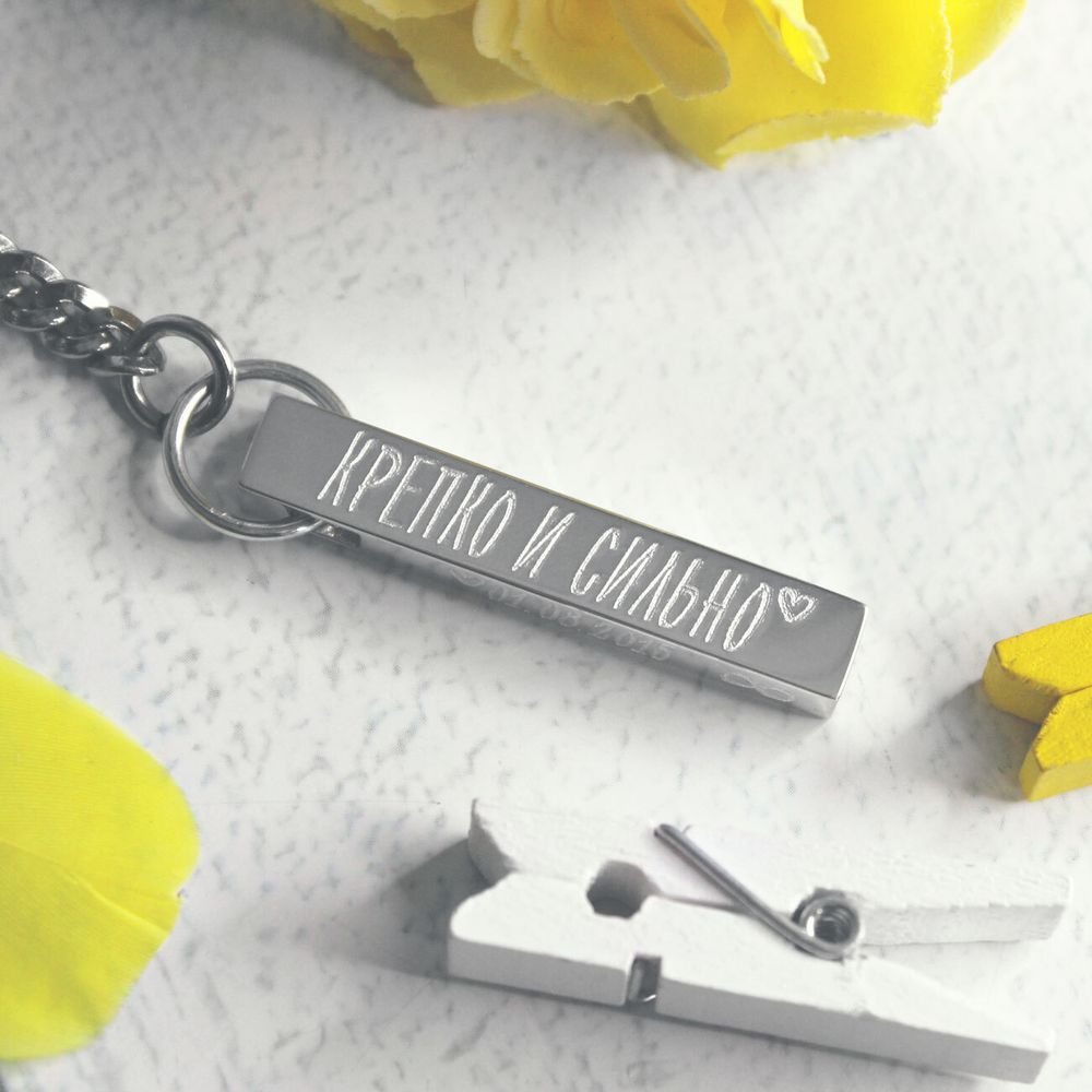 Брелок брусок из серебра с гравировкой на заказ