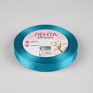Лента атласная 12 мм морская волна 23 м