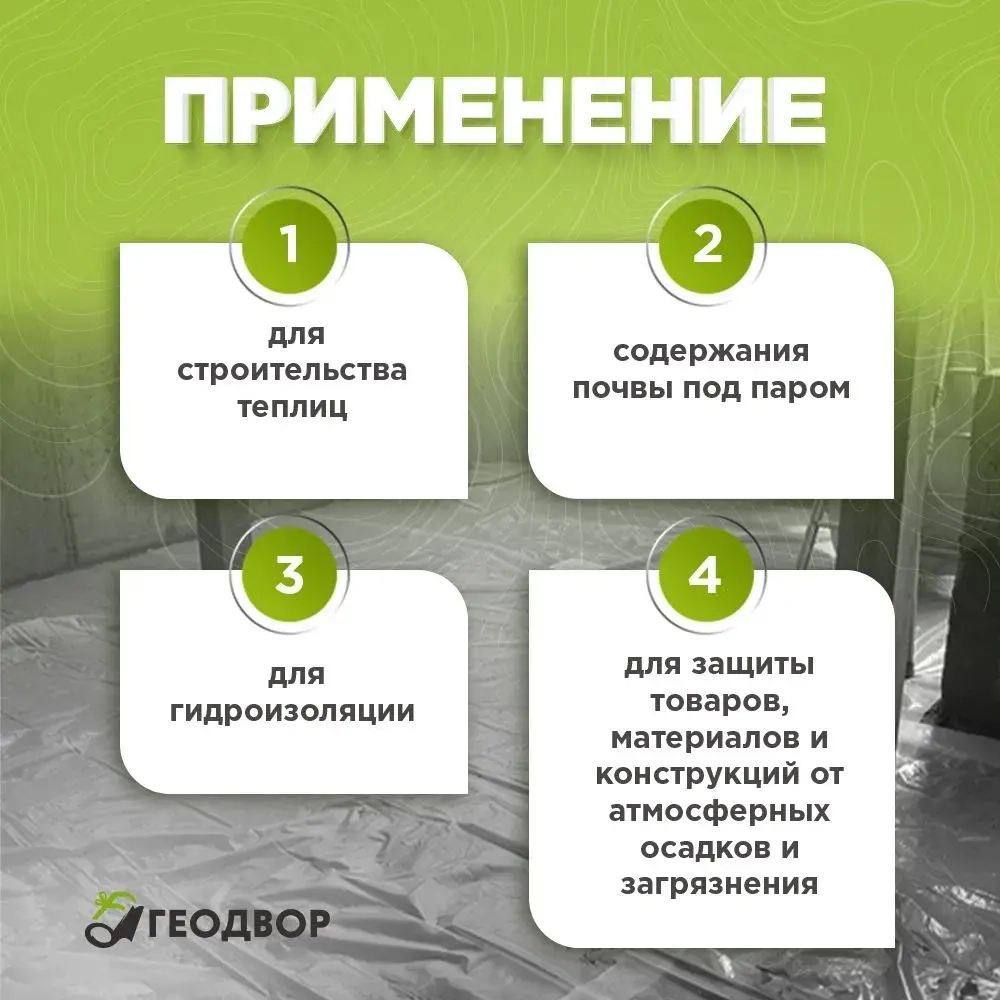 Пленка техническая 200 мкм, 3х10, 3,3 кг /полиэтиленовая / укрывная