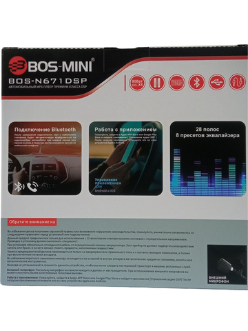 Автомагнитола FM/BT/USB/TFplayer 80W DSP BOS-MINI BOS-N671DSP