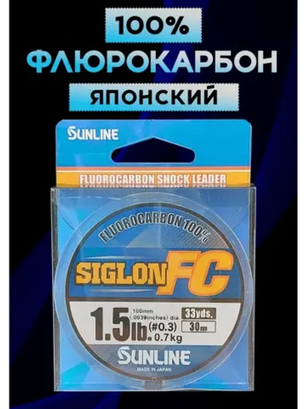 100% Флюрокарбоновая леска 0.10 Санлайн, Япония