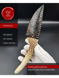 Нож Гравировка Змея Белая 4