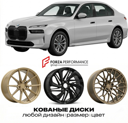 КОВАНЫЕ ДИСКИ для BMW iX I20 2021-нв БМВ