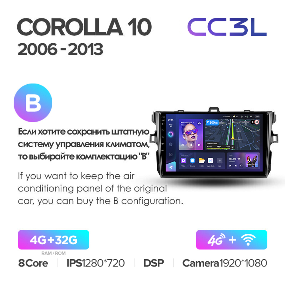 Teyes CC3L 9"для Toyota Corolla Axio, Fielder 2006-2013