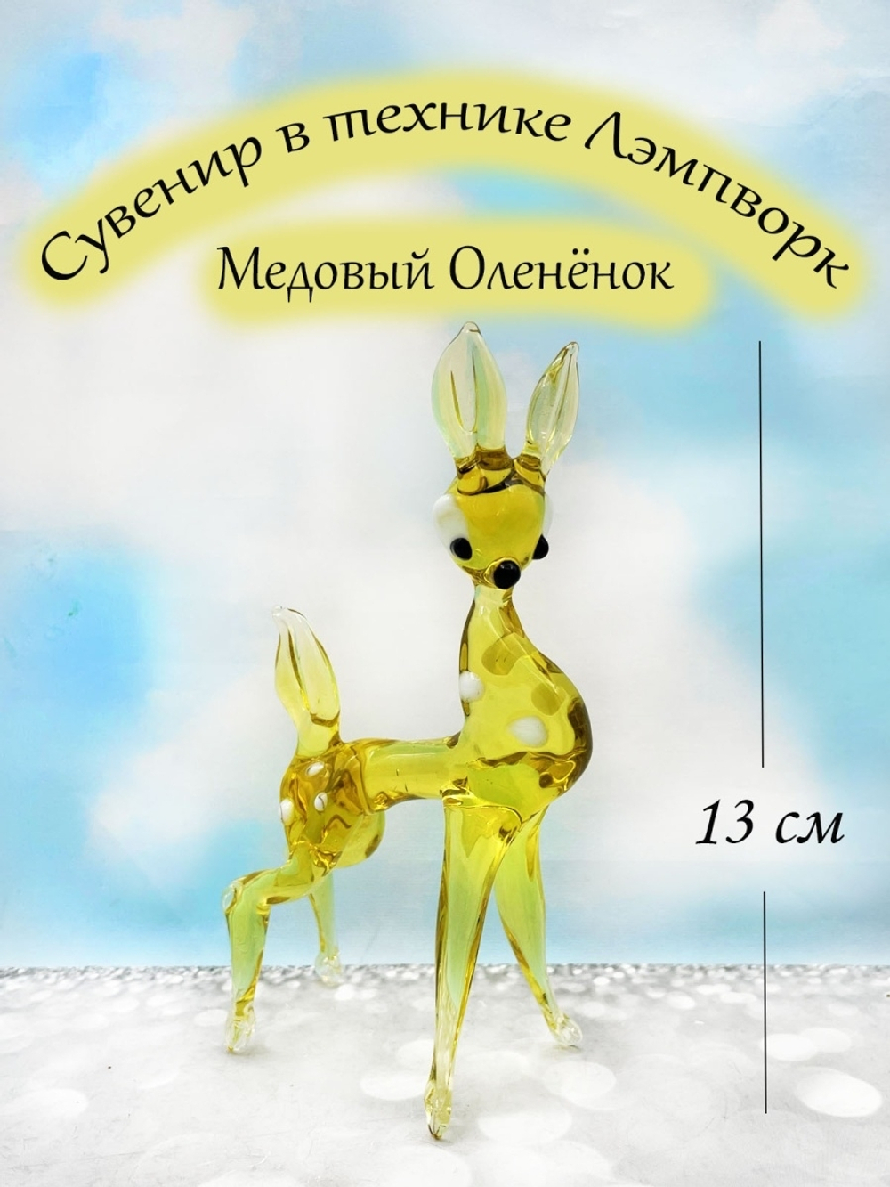 ФИГУРКА