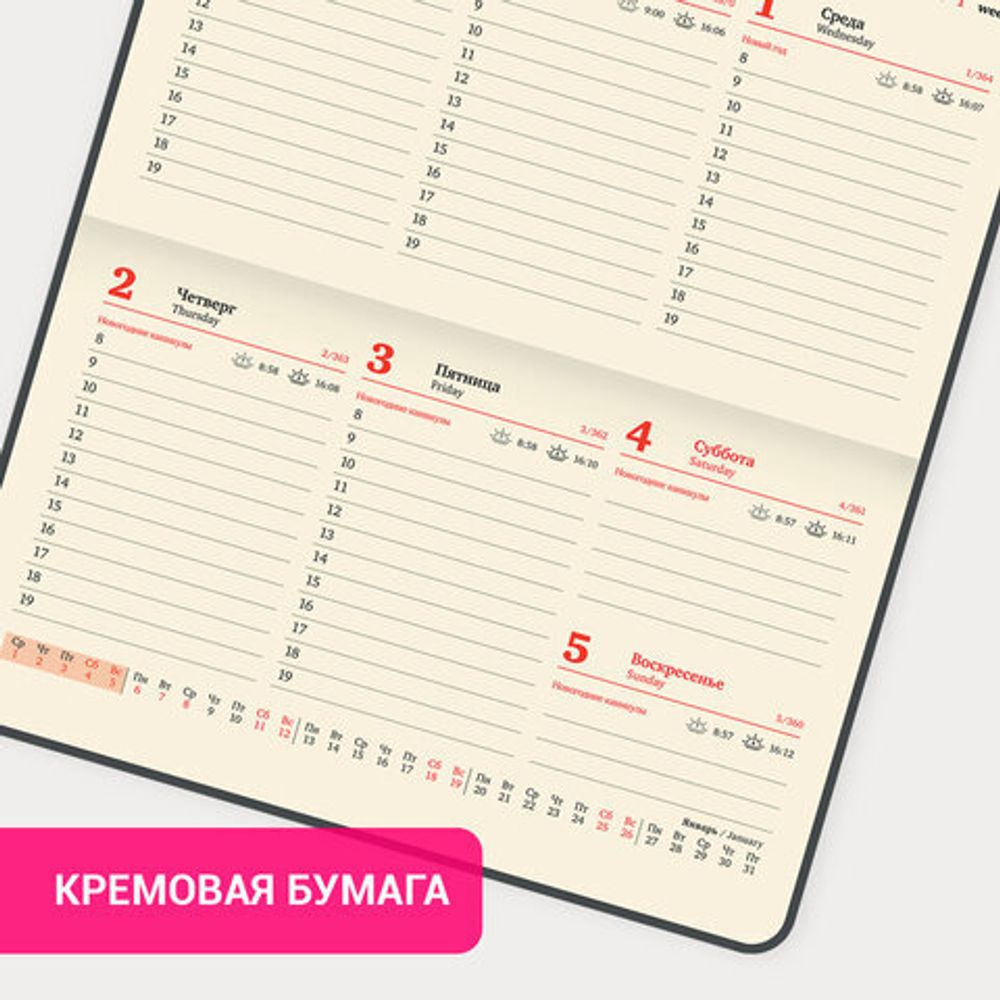 Еженедельник датированный 2025 МАЛЫЙ ФОРМАТ 95х155 мм А6, BRAUBERG "Imperial", под кожу, бордовый, 115978