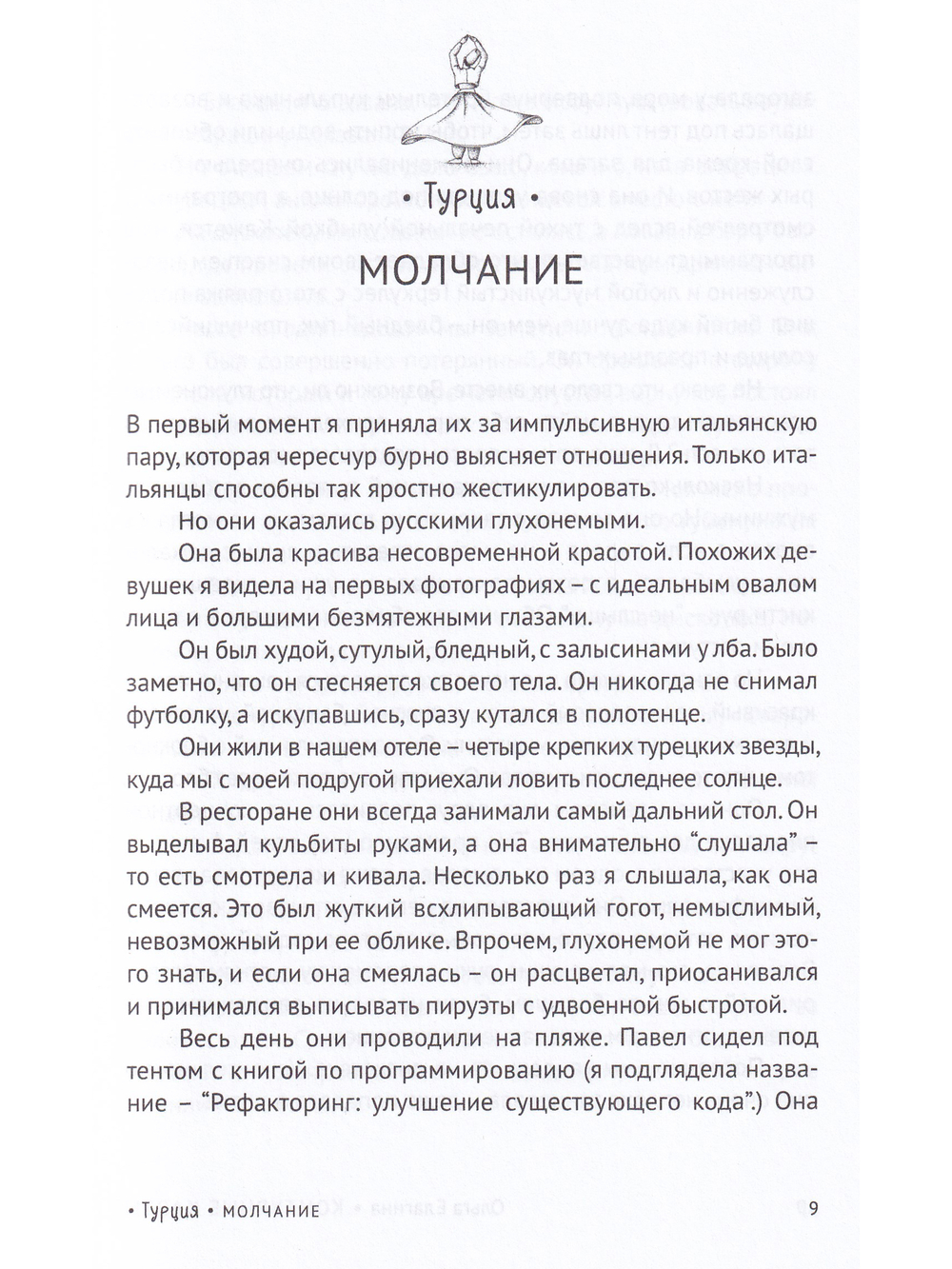 Контурные карты