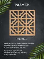 Ширма перегородка для зонирования