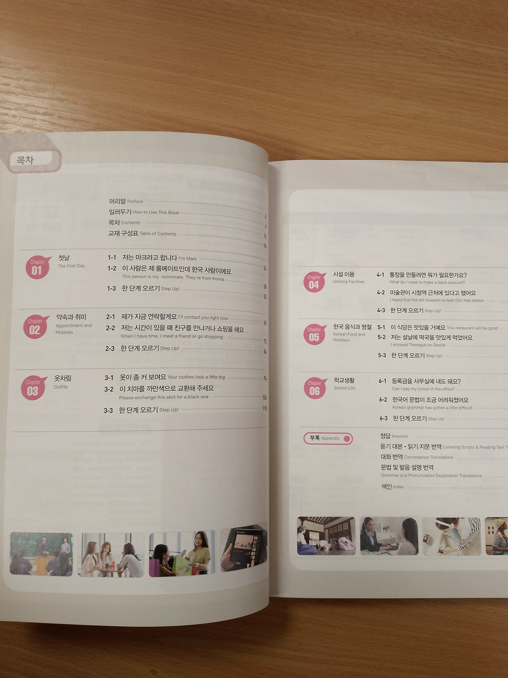 Hi! Korean 2A - Student's book with online access/Курс корейского языка "Hi! Korean", Уровень 2A - Учебник с загружаемыми аудиоматериалами