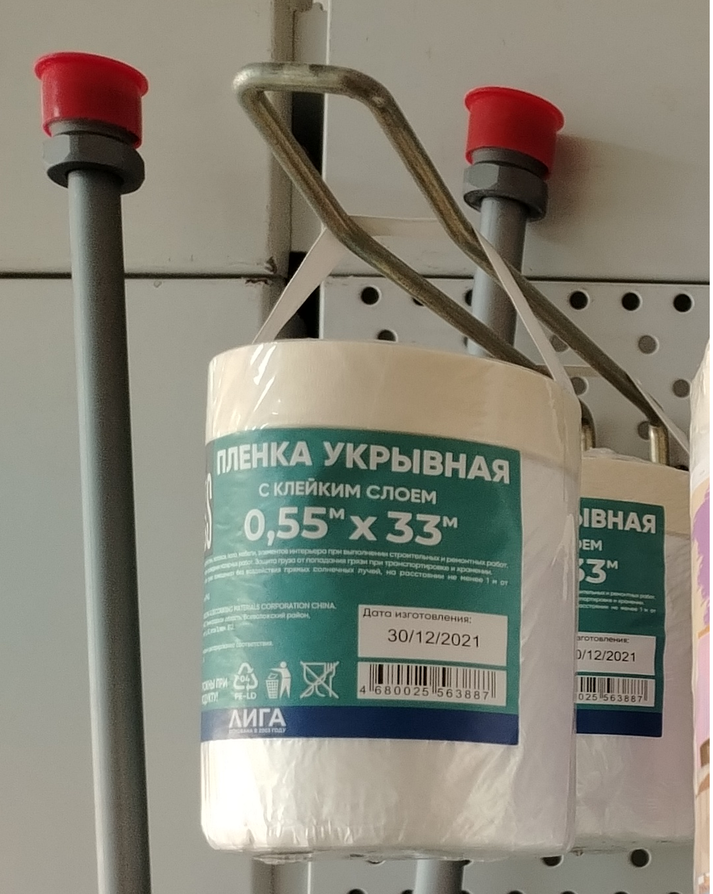 Пленка укрывочная с клейким слоем X-glass 0,55 х 33м