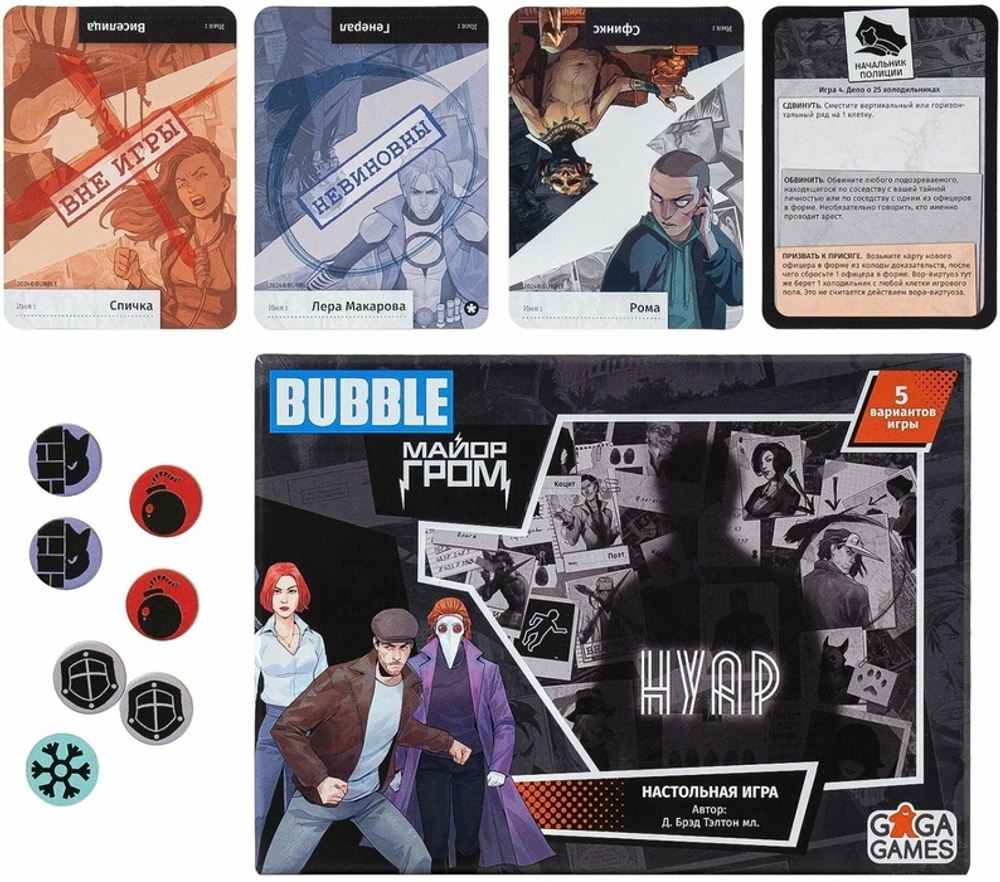 Нуар: Майор Гром