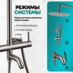 Душевая система Grocenberg GB7099NK Никель