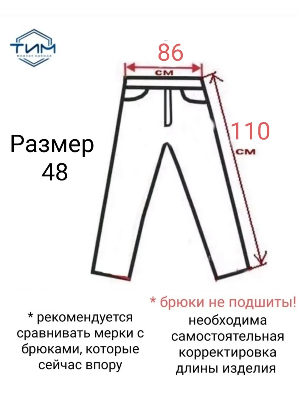 Брюки классические утепленные с начёсом зимние