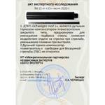 ДТК закрытого типа Schweigen mod. 5 на Winchester Wildcat, (.22LR, 1/2"x28), RAW