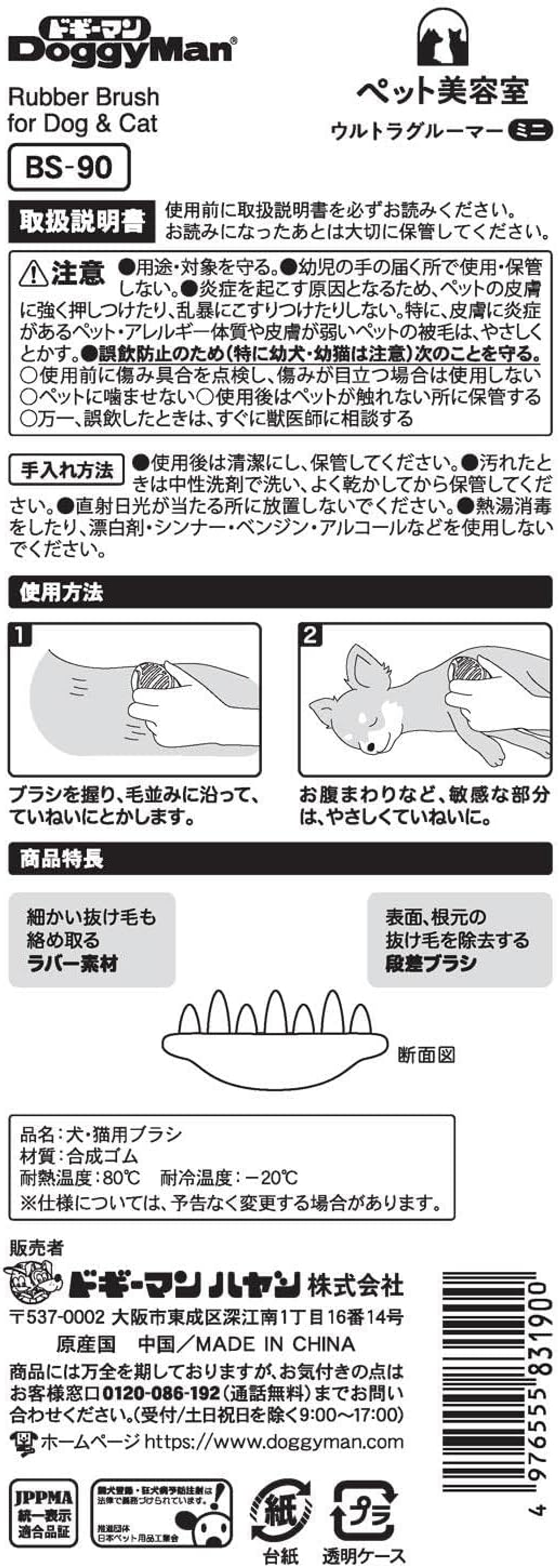 Силиконовая щетка с двумя уровнями зубчиков для удаления средней и короткой шерсти. Мини. Для кошек и собак. Серия «Капучино»