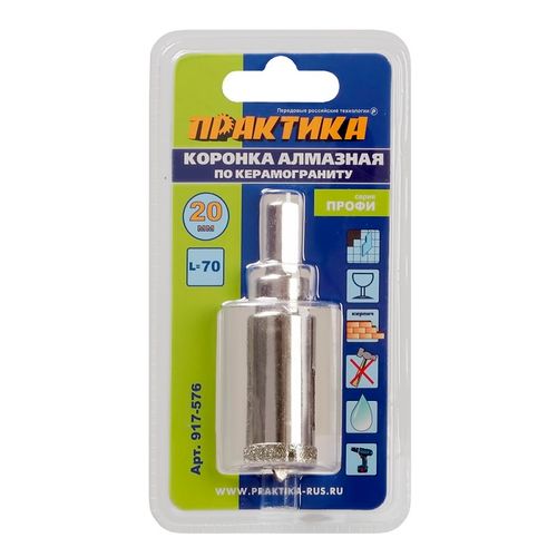 Коронка алмазная по керамограниту и керамике 20 мм с центрирующим сверлом, серия Профи ПРАКТИКА