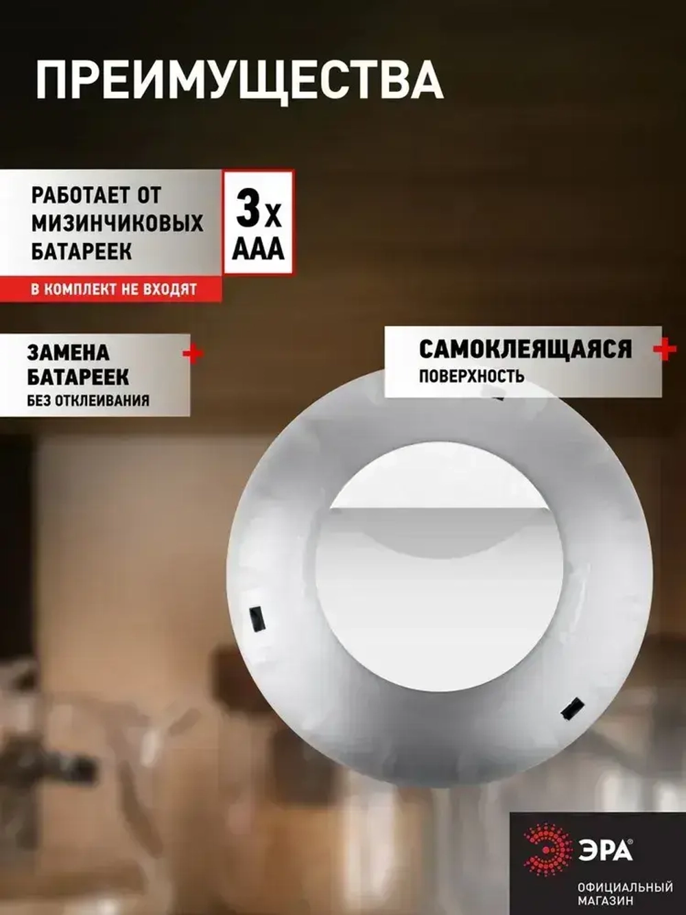 Фонарь светодиодный ЭРА SB-503 Аврора пушлайт мощный на липучке на батарейках