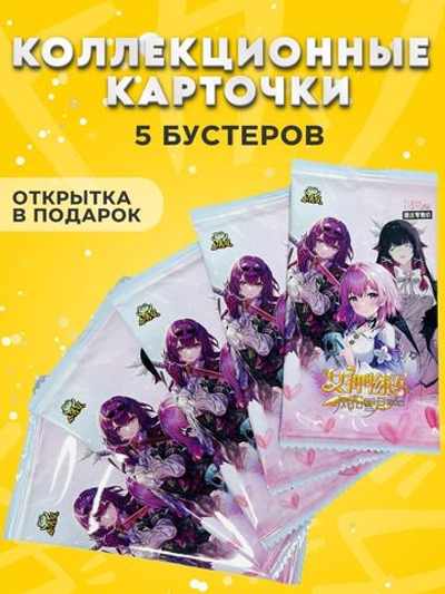 Коллекционные карточки Goddess Story, 5 упаковок (NS-02-M10)