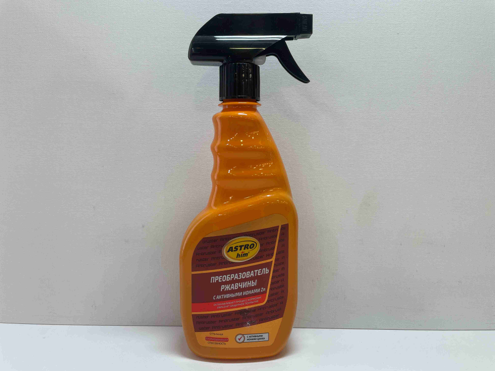 Преобразователь ржавчины