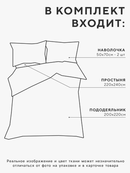 Постельное бельё евро LoveLife «Уют», микрофибра